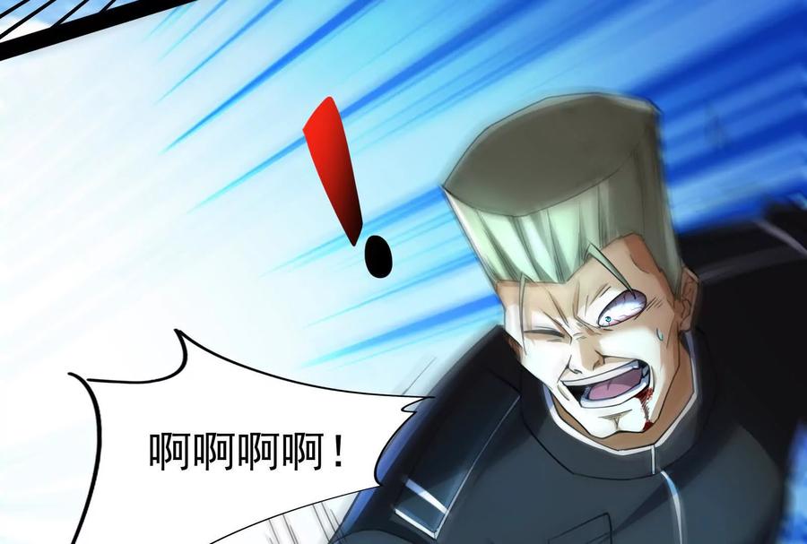 暴君的反穿越大联盟 第85话 鹬蚌相争，渔翁挨打 第112页