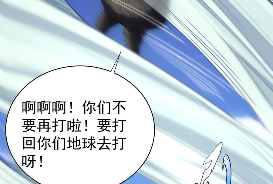 暴君的反穿越大联盟 第85话 鹬蚌相争，渔翁挨打 第139页