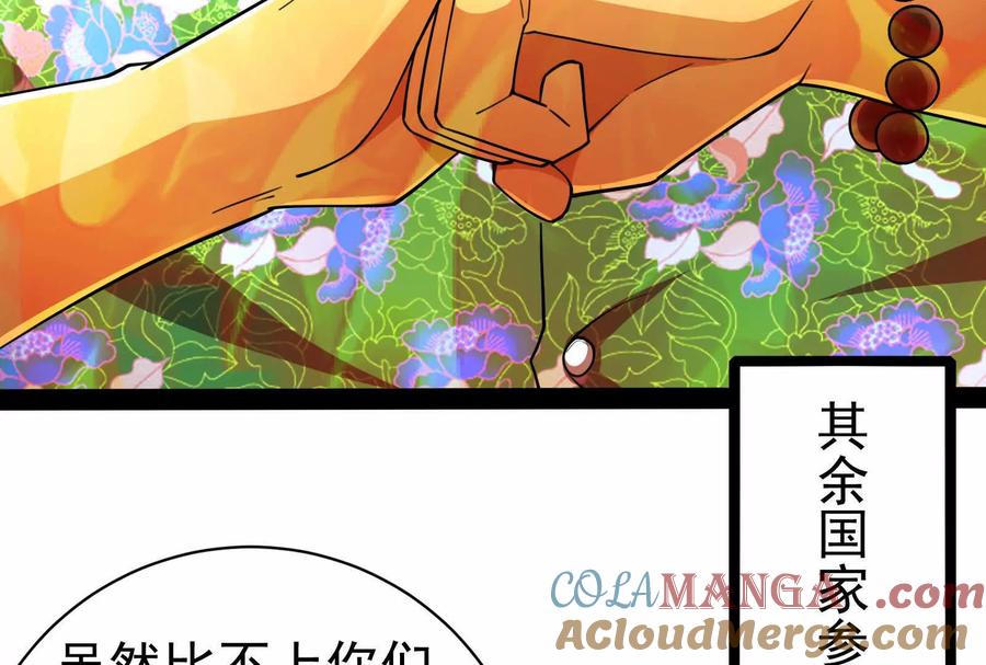 暴君的反穿越大联盟 第85话 鹬蚌相争，渔翁挨打 第89页