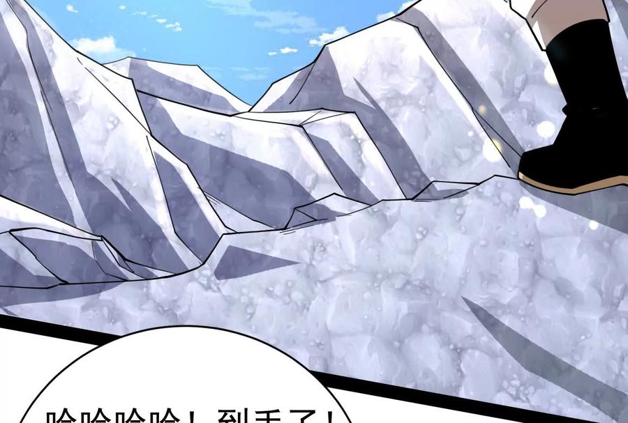 暴君的反穿越大联盟 第85话 鹬蚌相争，渔翁挨打 第71页