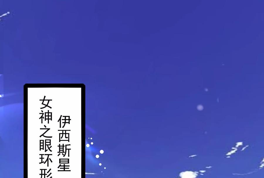 暴君的反穿越大联盟 第85话 鹬蚌相争，渔翁挨打 第4页