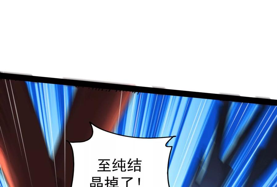 暴君的反穿越大联盟 第85话 鹬蚌相争，渔翁挨打 第116页