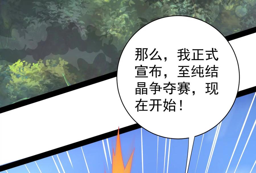 暴君的反穿越大联盟 第85话 鹬蚌相争，渔翁挨打 第8页