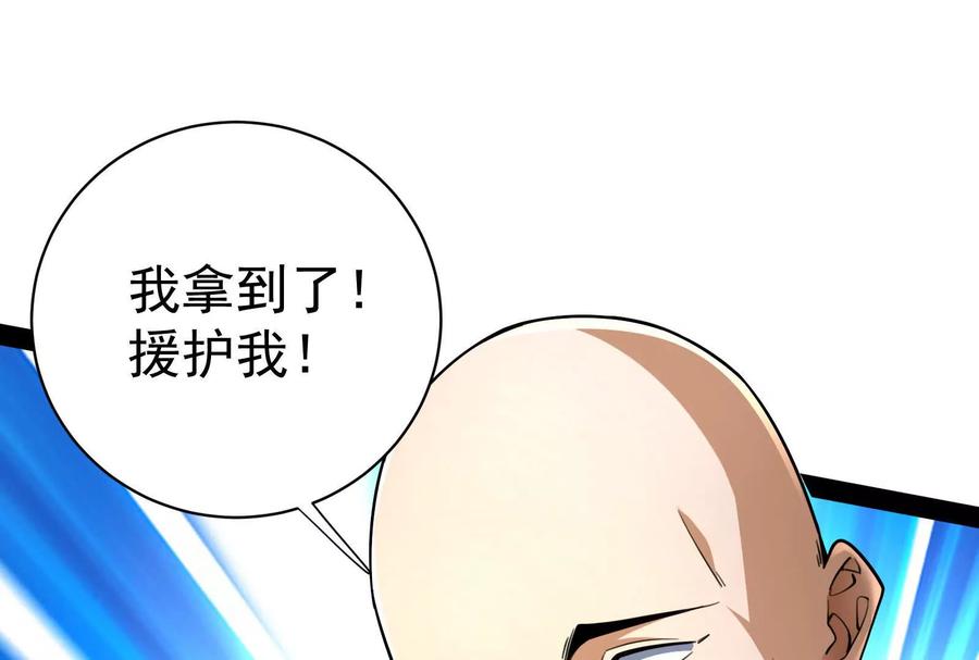暴君的反穿越大联盟 第85话 鹬蚌相争，渔翁挨打 第126页