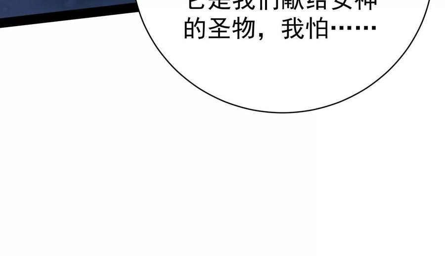 暴君的反穿越大联盟 第85话 鹬蚌相争，渔翁挨打 第68页