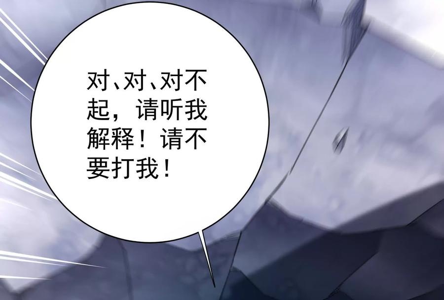 暴君的反穿越大联盟 第85话 鹬蚌相争，渔翁挨打 第55页