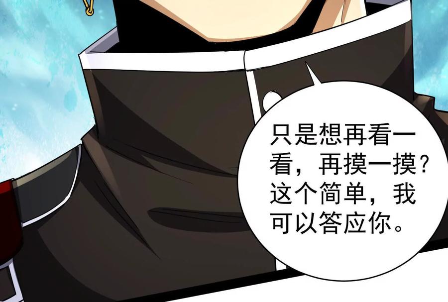 暴君的反穿越大联盟 第85话 鹬蚌相争，渔翁挨打 第167页