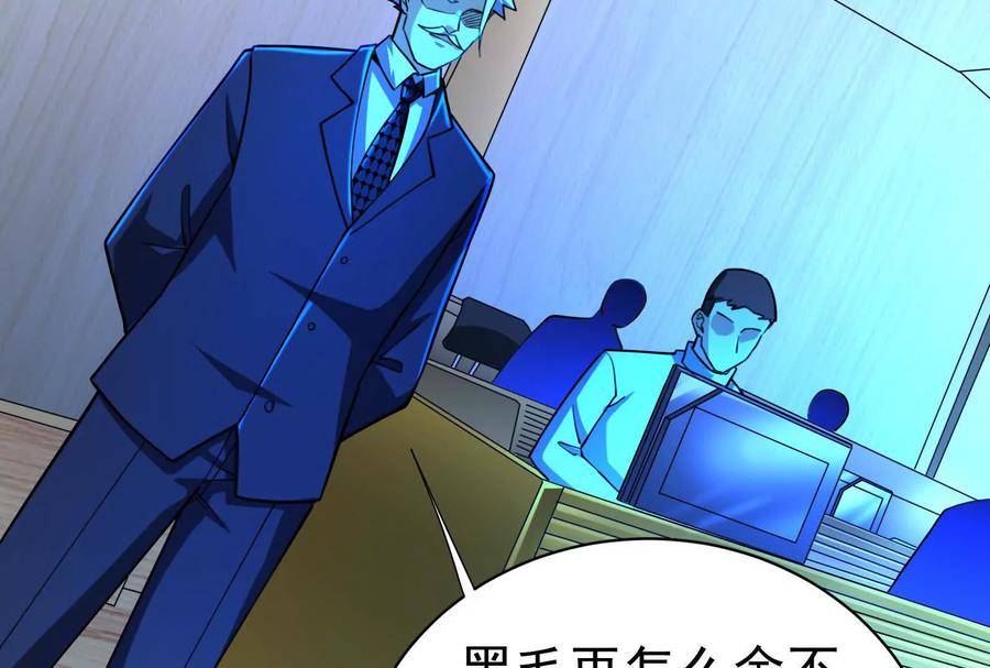 暴君的反穿越大联盟 第86话 登天之梯 第78页