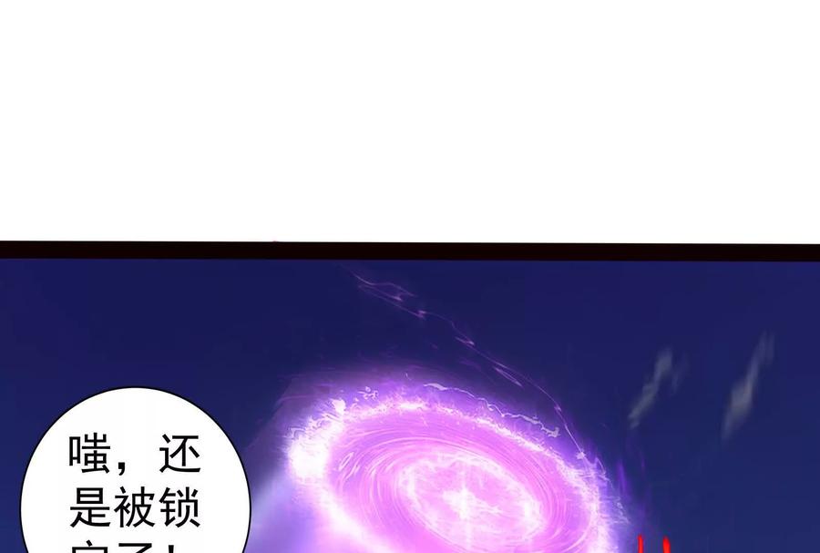 暴君的反穿越大联盟 第86话 登天之梯 第66页