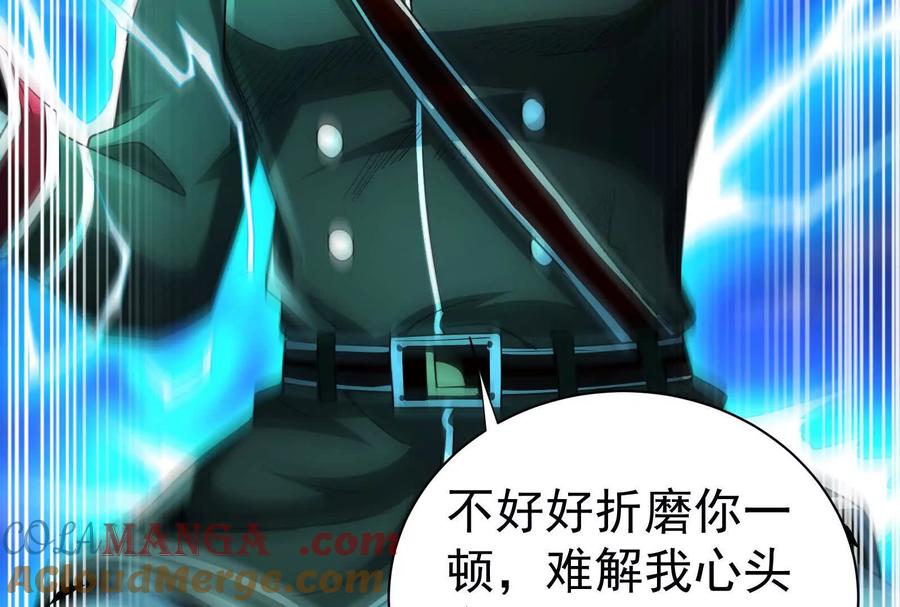 暴君的反穿越大联盟 第86话 登天之梯 第117页
