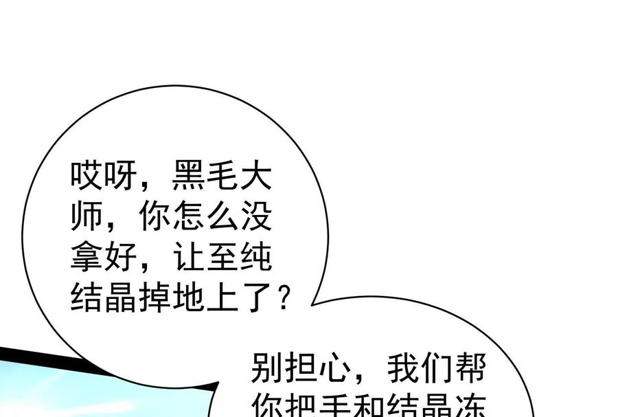 暴君的反穿越大联盟 第86话 登天之梯 第35页