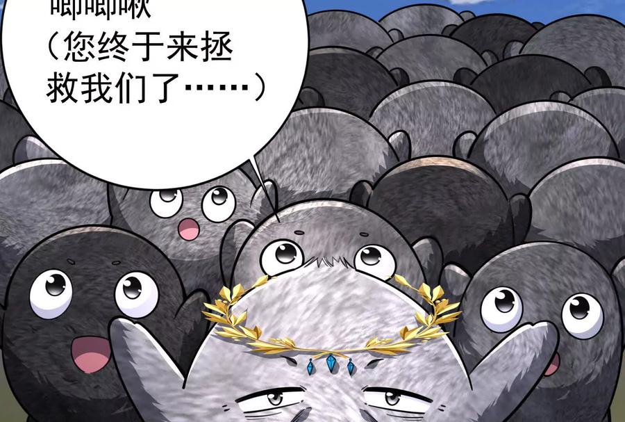 暴君的反穿越大联盟 第86话 登天之梯 第182页