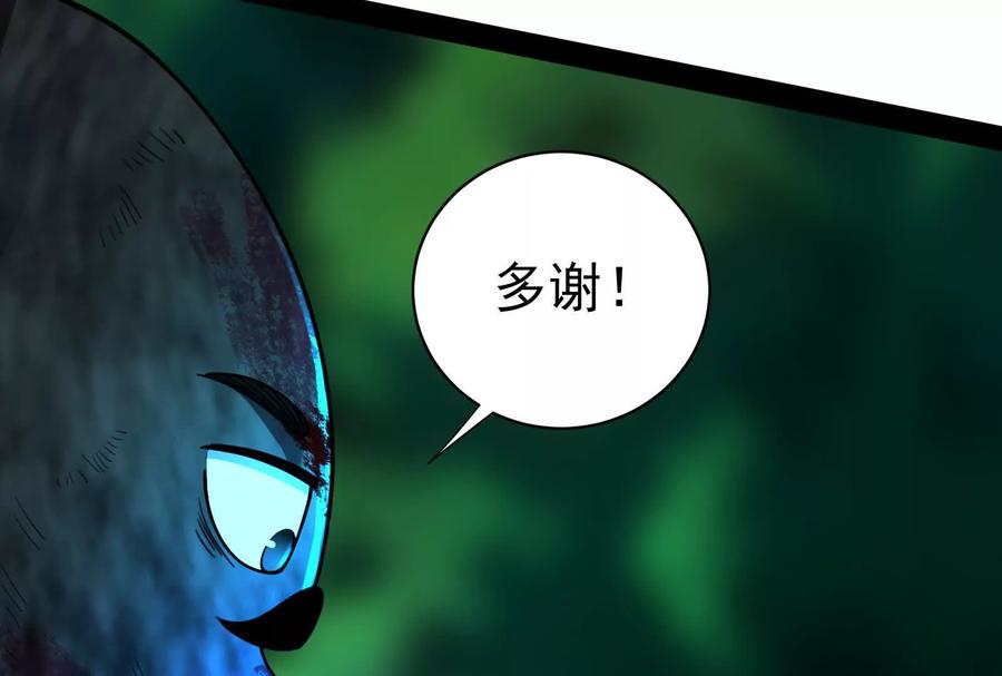 暴君的反穿越大联盟 第86话 登天之梯 第24页