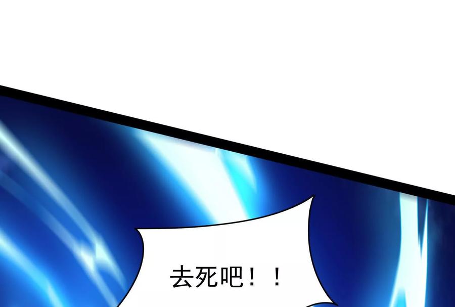 暴君的反穿越大联盟 第86话 登天之梯 第94页