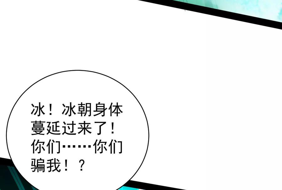 暴君的反穿越大联盟 第86话 登天之梯 第31页