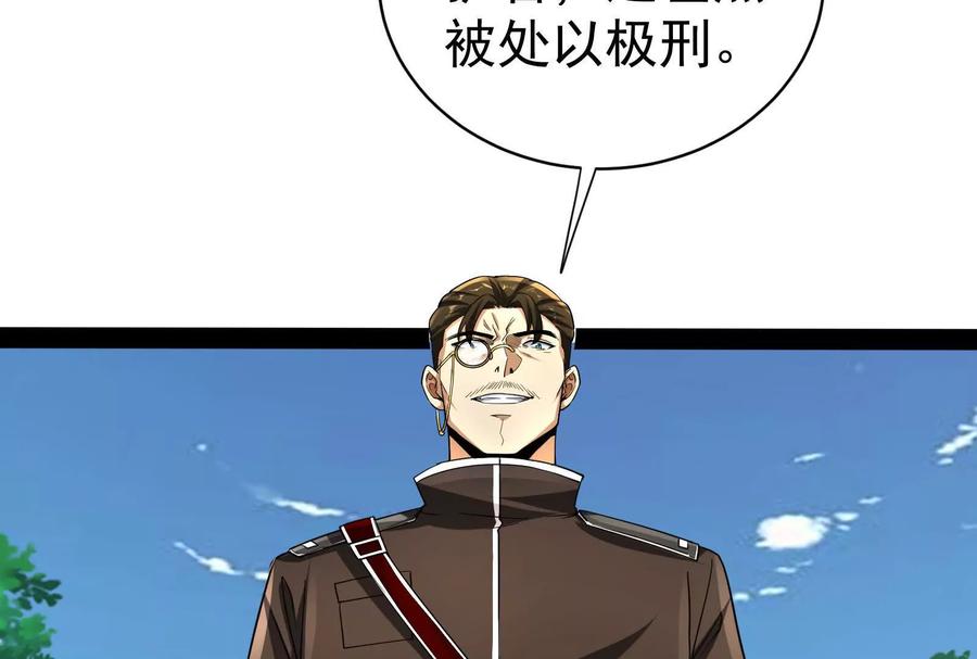 暴君的反穿越大联盟 第86话 登天之梯 第91页