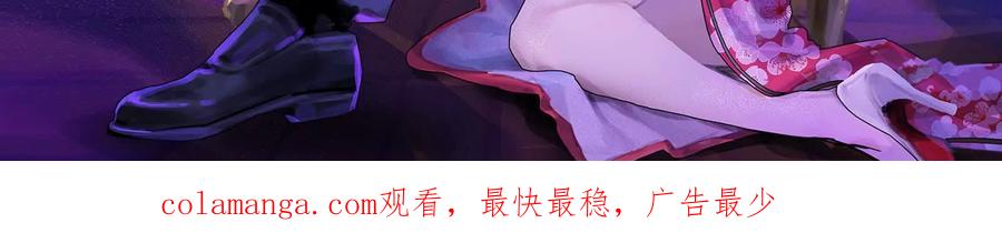 暴君的反穿越大联盟 第86话 登天之梯 第198页