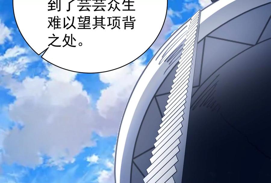 暴君的反穿越大联盟 第86话 登天之梯 第136页