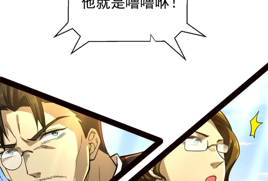 暴君的反穿越大联盟 第86话 登天之梯 第58页