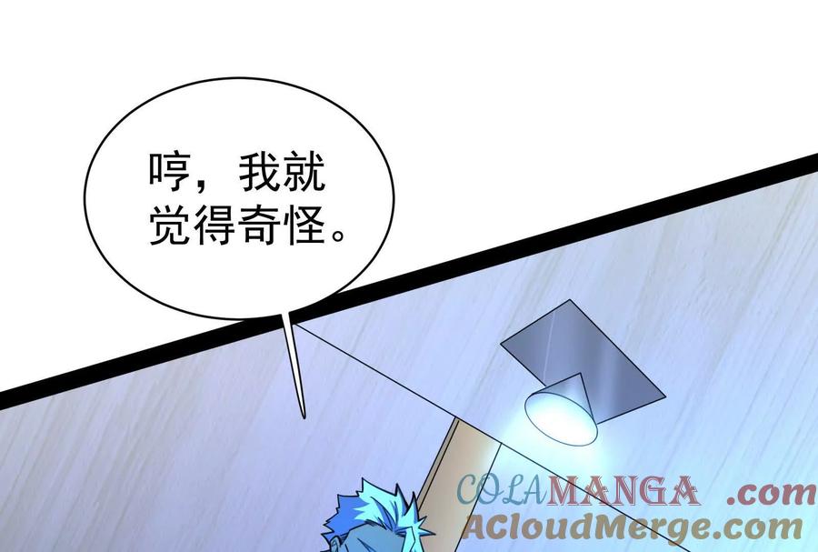 暴君的反穿越大联盟 第86话 登天之梯 第77页