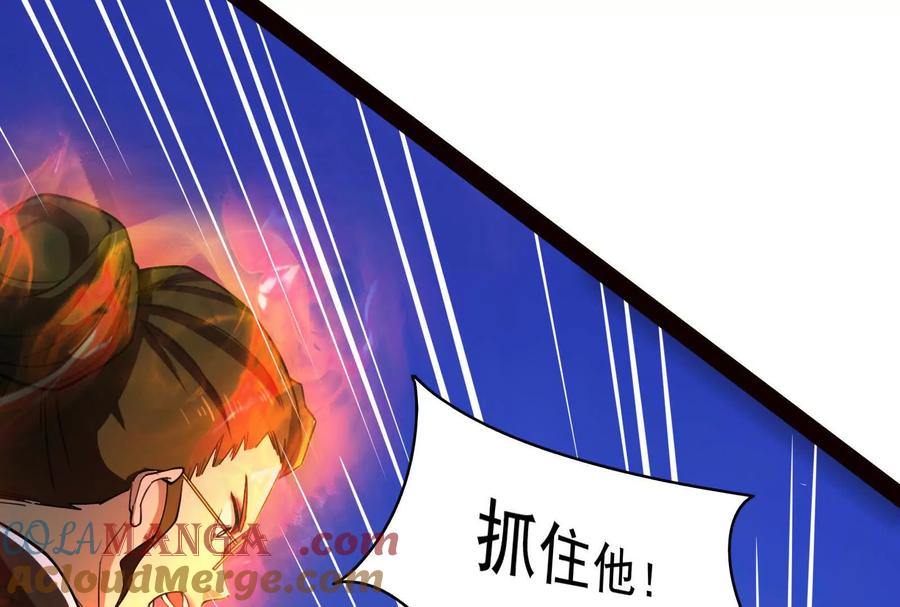 暴君的反穿越大联盟 第86话 登天之梯 第61页