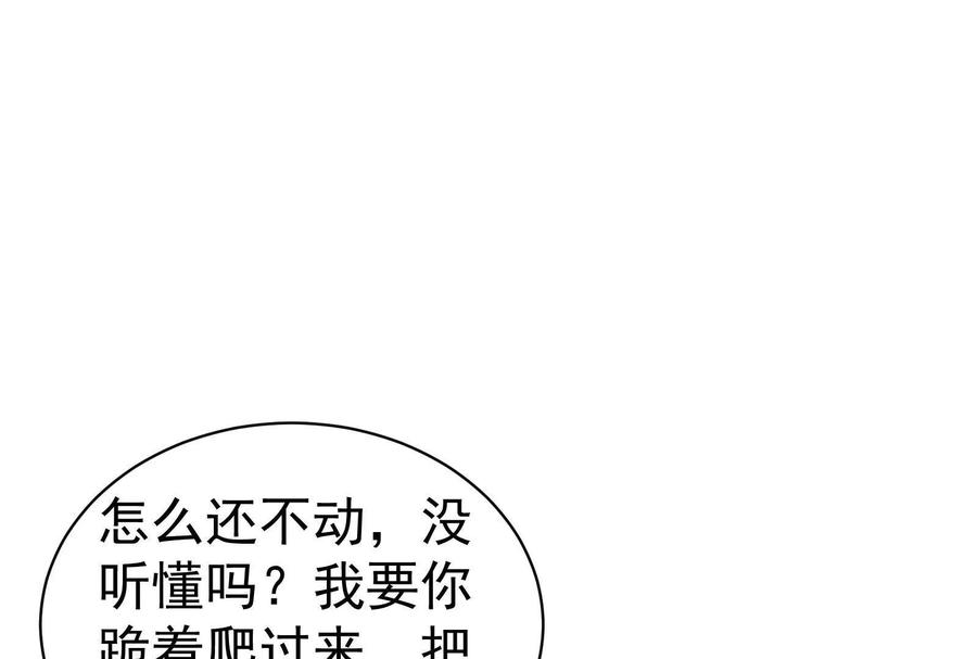 暴君的反穿越大联盟 第86话 登天之梯 第4页