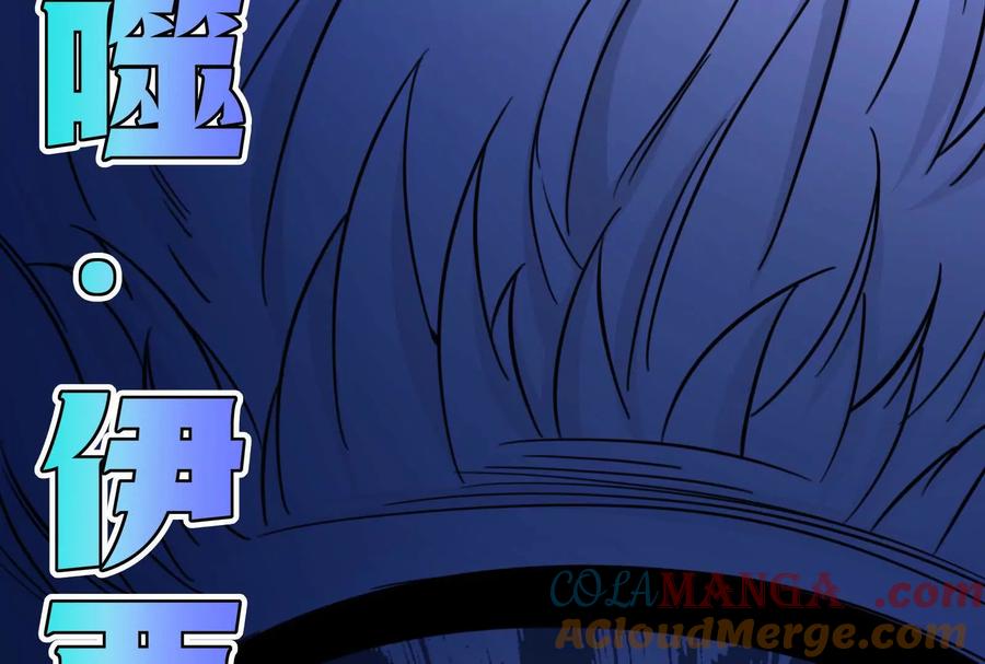 暴君的反穿越大联盟 第86话 登天之梯 第185页