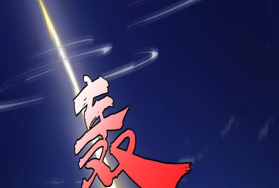 暴君的反穿越大联盟 第86话 登天之梯 第162页