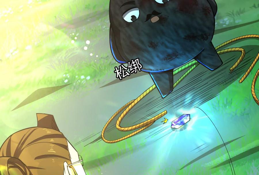 暴君的反穿越大联盟 第86话 登天之梯 第20页