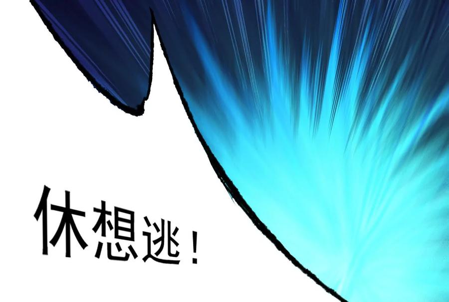 暴君的反穿越大联盟 第86话 登天之梯 第71页