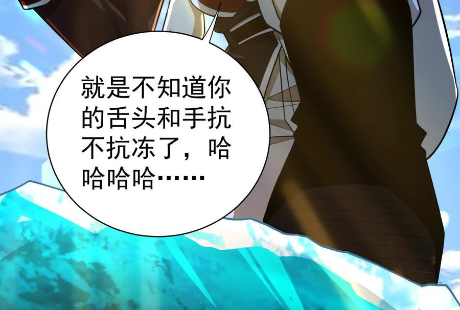 暴君的反穿越大联盟 第86话 登天之梯 第46页