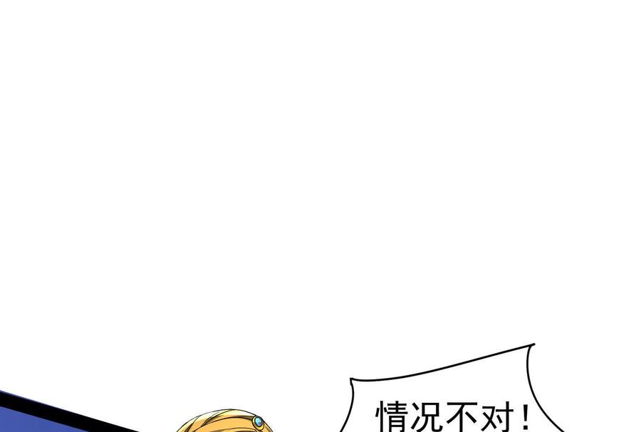 暴君的反穿越大联盟 第86话 登天之梯 第168页