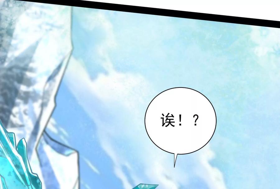 暴君的反穿越大联盟 第86话 登天之梯 第27页