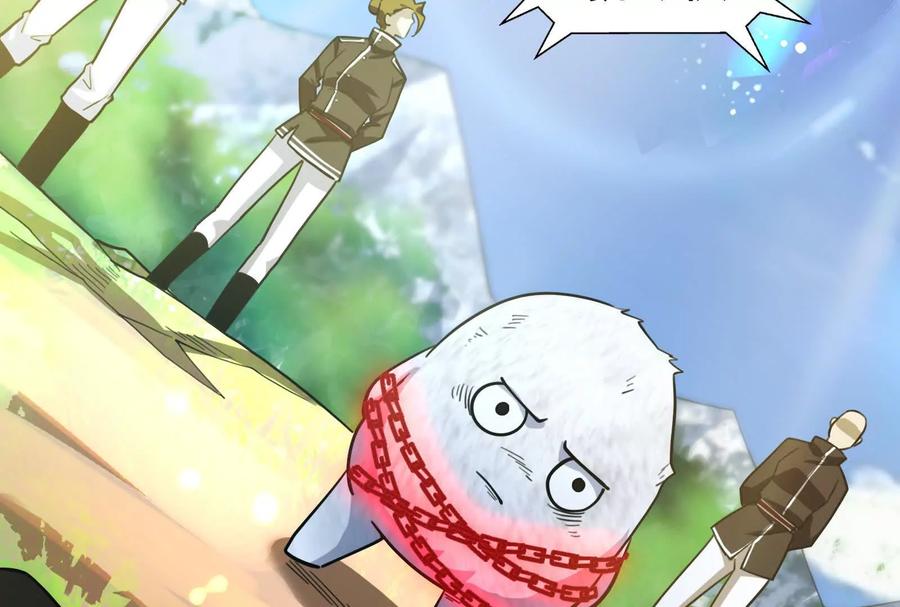 暴君的反穿越大联盟 第86话 登天之梯 第86页