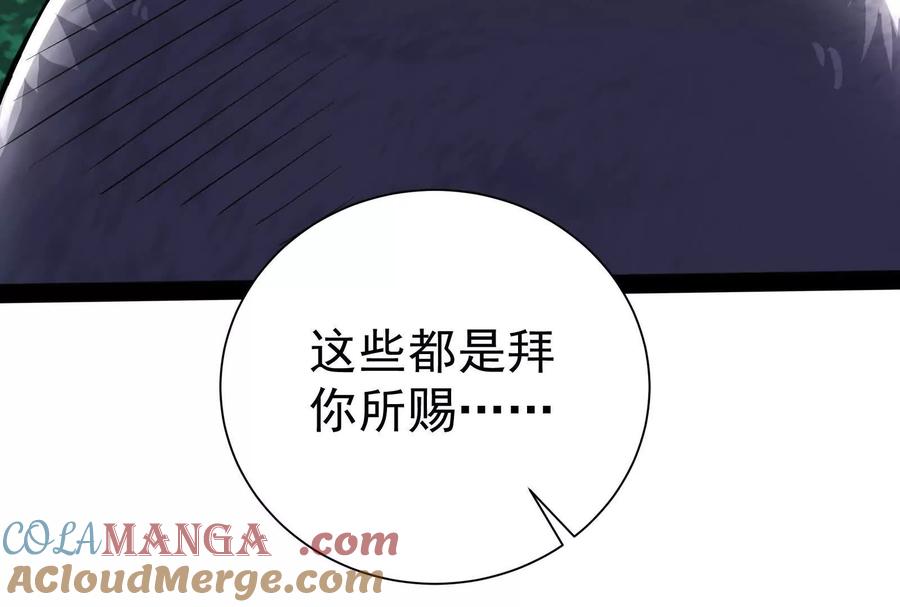 暴君的反穿越大联盟 第86话 登天之梯 第93页