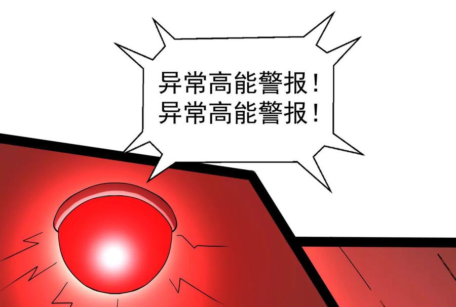 暴君的反穿越大联盟 第86话 登天之梯 第172页
