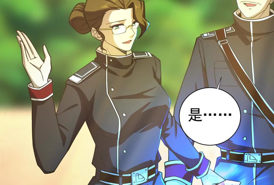 暴君的反穿越大联盟 第86话 登天之梯 第15页