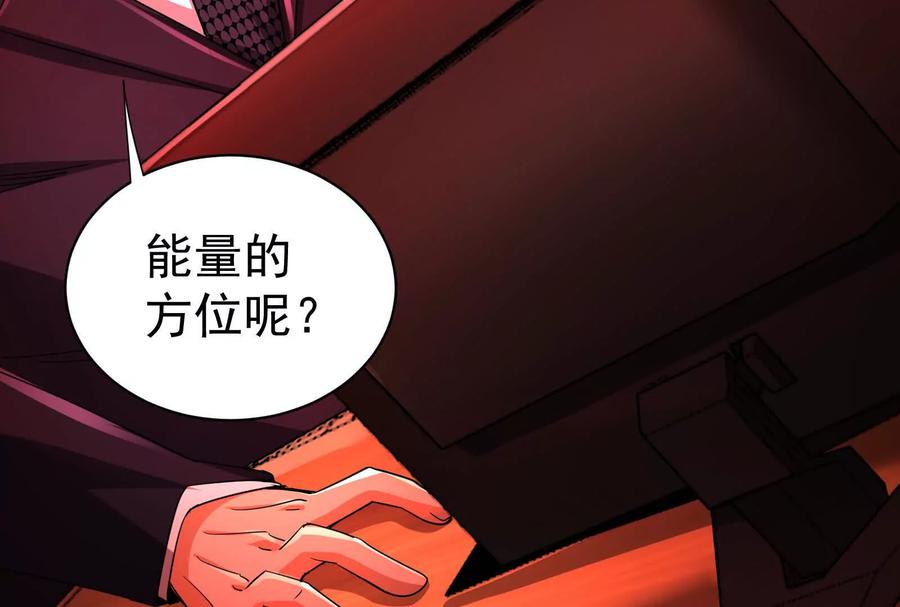 暴君的反穿越大联盟 第86话 登天之梯 第175页