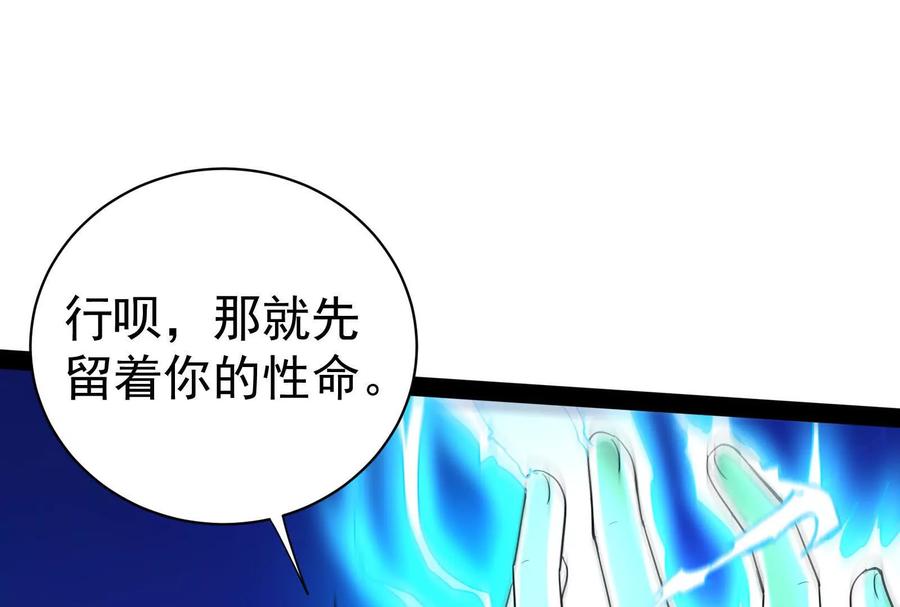 暴君的反穿越大联盟 第86话 登天之梯 第102页