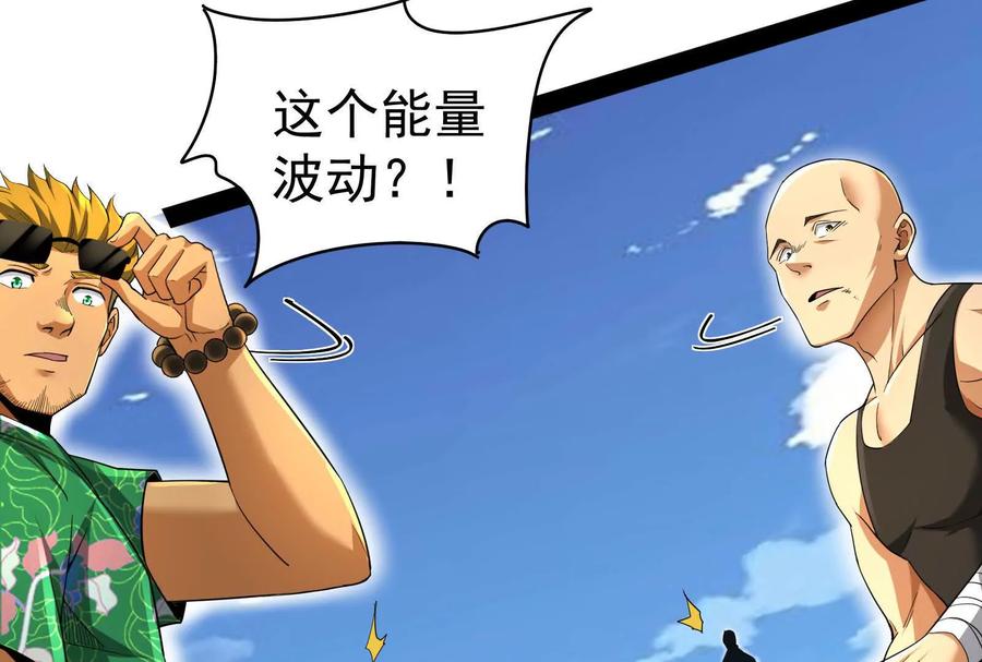 暴君的反穿越大联盟 第86话 登天之梯 第166页