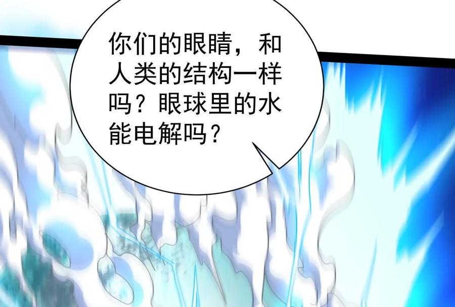 暴君的反穿越大联盟 第86话 登天之梯 第112页