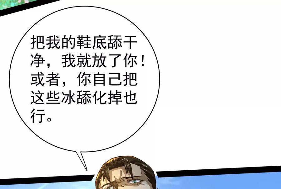 暴君的反穿越大联盟 第86话 登天之梯 第44页