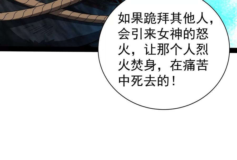 暴君的反穿越大联盟 第86话 登天之梯 第10页