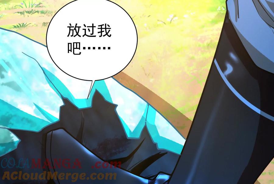 暴君的反穿越大联盟 第86话 登天之梯 第49页