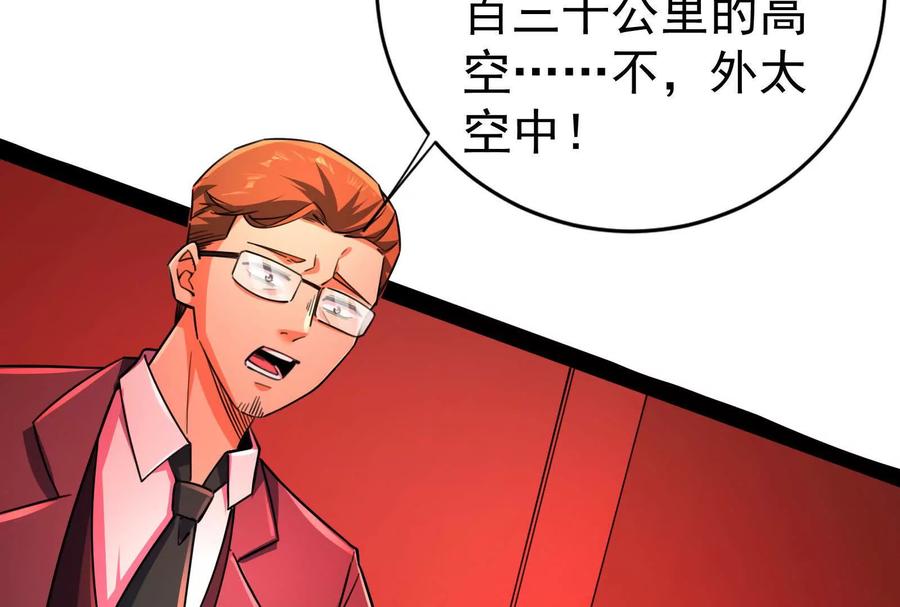 暴君的反穿越大联盟 第86话 登天之梯 第179页