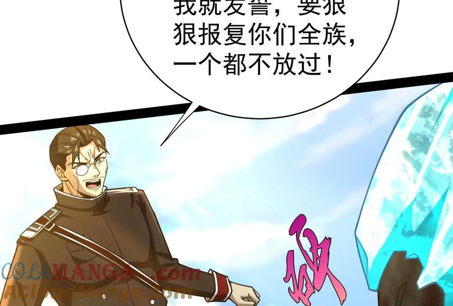 暴君的反穿越大联盟 第86话 登天之梯 第41页