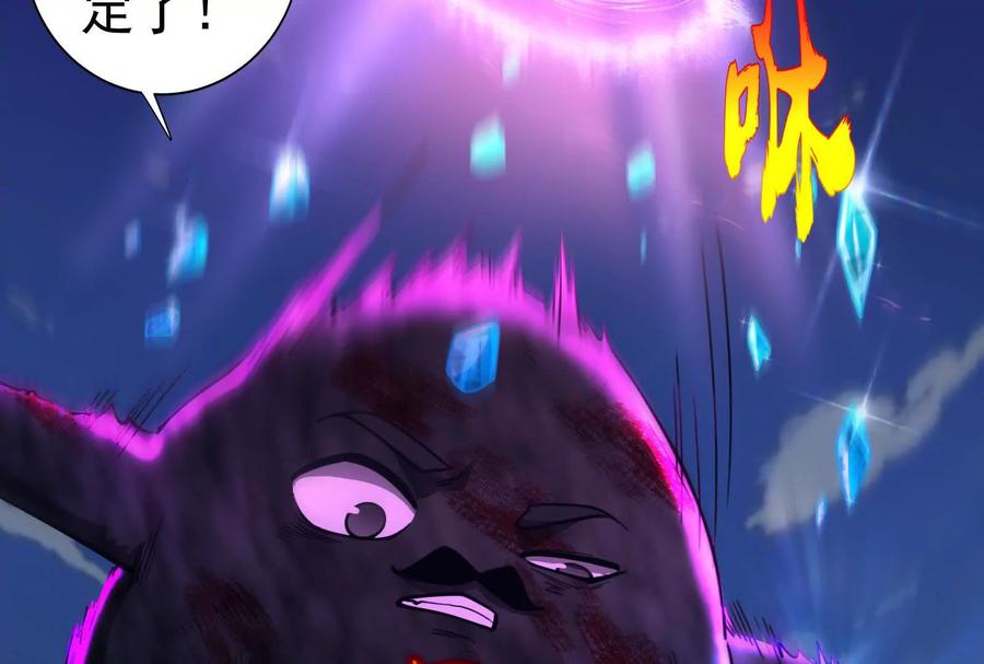暴君的反穿越大联盟 第86话 登天之梯 第67页