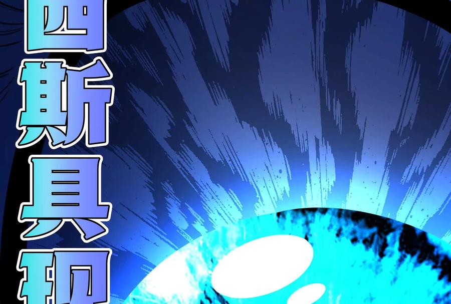 暴君的反穿越大联盟 第86话 登天之梯 第186页