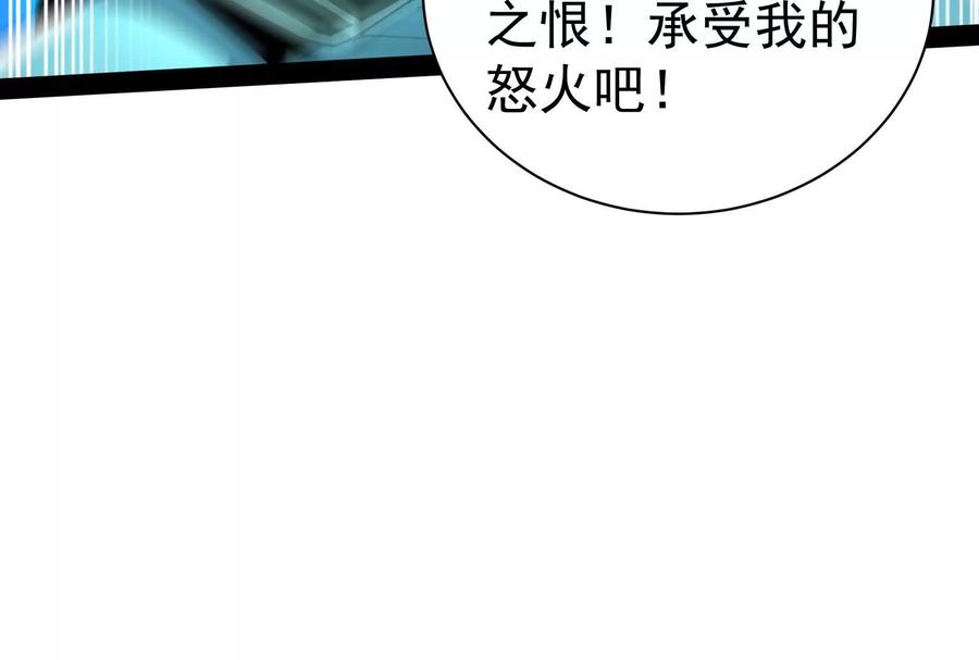 暴君的反穿越大联盟 第86话 登天之梯 第118页