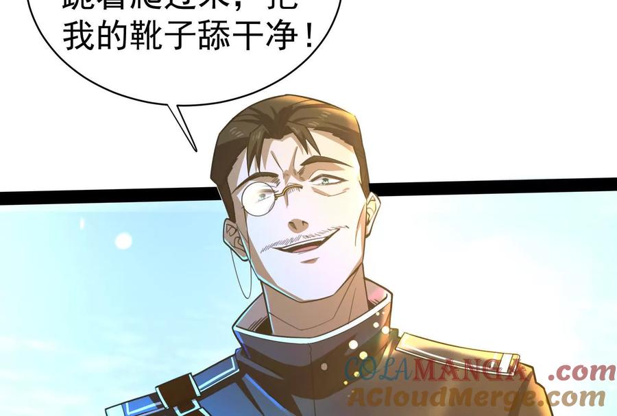 暴君的反穿越大联盟 第86话 登天之梯 第5页